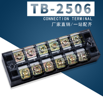 TB-2506 wiring terminal platoon 6 bits 25A and wire instrumental distribution box fixed wiring board connector