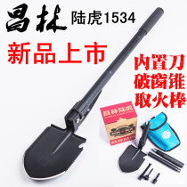  Changlin Land Rover 1534 multi-function sapper shovel Folding sapper shovel German manganese steel shovel field survival built-in knife