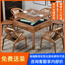 Nordic new Chinese solid wood mahjong machine dining table dual-use fully automatic mahjong table electric chess and card machine hemp ash