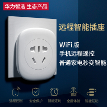 Huawei smart choice Oribo smart socket Smart home power saving wifi timing belt switch 16A 10a mobile phone wireless remote control student power statistics switch Smart plug socket