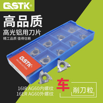 High quality turning aluminum blade Aluminum alloy blade 16ER 16IR AG60 H01 internal and external thread knife grain