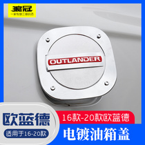 Dedicated for 13-21 new GAC Mitsubishi Outlander fuel tank cap stainless steel patch Outlander modified accessories