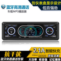 12V car Bluetooth MP3 player Car Audio Card Radio replacement car amplifier CD DVD host