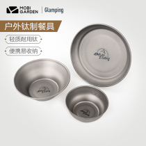 Mugao Flute outdoor exquisite camping pure titanium tableware dishes camping anti-hot single-layer titanium Bowl picnic dishes