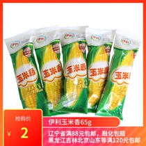  Yili Corn flavor Ice cream 65g ice cream Nostalgic ice cream