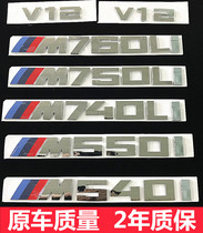 BMW M540i M550i M740Li M750Li M760Li Car standard word standard Modification standard V12 standard side standard