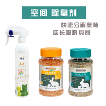 Light energy net Belgian Versaille deodorant deodorant with deodorant rabbit guinea pig hamster black tail dog cat