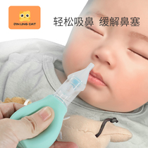 Baby nasal sucker baby nose cleaning tool baby nose newborn cleaning and sucking nose artifact clip