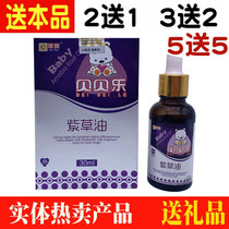 (Pharmacy) Jianying Bei Bailo Red Butt Hormonally Free Baby Oil Baby Red Butt Fart Wet Itching