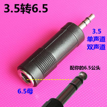 Audio 3 5 mono dual channel to 6 5 Female 6 35 to 3 5 converter adapter