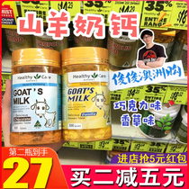 Australia HealthyCare Goat Milk Tablets Calcium Tablets for Children Calcium Tablets Chewable Tablets for Pregnant women and Adolescents Calcium Supplements