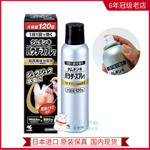 Spot Japan purchase Kolin pharmaceutical water worm foot itch itch spray medicine foot itch 120g