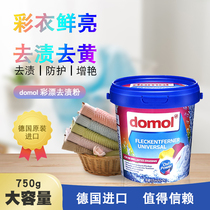 Color bleach color clothing universal reduction explosive salt lottery baby baby color bleaching powder to remove yellow whitening