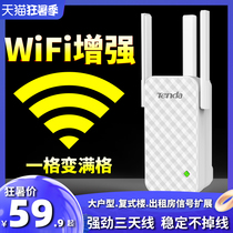 Tengda WiFi enhancement amplifier Home wife wireless network signal enhancement reception expansion repeater waifai wall king extension long-distance bridge wf router high-speed A12