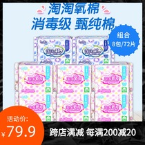 Jie Ling Taotao oxygen cotton sanitary napkin womens day and night combination daily night Taotao oxygen cotton Taotao cotton queen