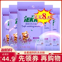 Jiajiayi washing powder whitening and softening family pack 850g*5 bags hand washing machine washing lavender fragrance