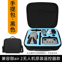 Drone Royal Air2 storage bag with screen remote control storage box Backpack mavicair2 accessories shoulder bag