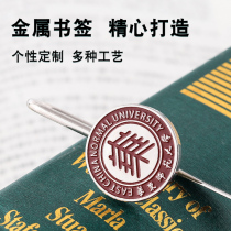 East China Normal University Metal Crafts Bookmark Thick Bookmark School Emblem Bookmark Student Gift