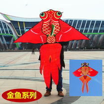 (Goldfish kite) childrens kite bronzing adult large high-grade kite breeze easy flying wheel beautiful triangle