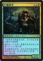 Doming Lao Zhao Wanzhi brand flash card Yinicui secret corpse birthday evil smile simple simple Zhongping flash