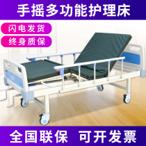 Hospital medical bed elderly lift bed paralyzed patients with stool hole single double hand hand-cranked medical bed nursing bed home