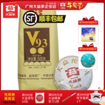 (whole) 2018 V93 Dayi Pu Tea Too Tea 500 grams of cooked tea tea mill tea 1801 batch
