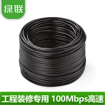Nanshan SEG] Green Union Super Class 5 network cable pure copper 8 core project network line monitoring 100 meters 200 meters 305 meters