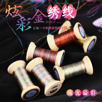 New handmade Su embroidery embroidery French embroidery spool gold thread weaving DIY glossy color