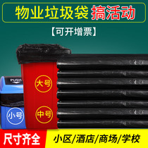 Garbage bag thickened large 80x100 portable black plastic bag household flat extra large sanitation property Commercial