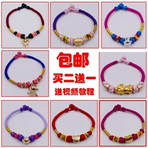 Transfer DIY bracelet female hand rope material envelope red rope braided rope men and women couples woven gold jewelry woven bag