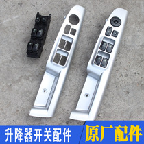 Adapt to Hyundai Yuxiang car window regulator window door and window switch lifter mirror adjustment button