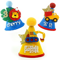 Birthday hat children boy baby birthday cake party hat headdress custom childrens year decoration decoration arrangement boy
