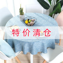 Modern simple small fresh dining table cloth Household solid color round large round table ins wind tablecloth tablecloth fabric