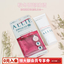 Upgrade 3 0 Pink Japan Jiana Allie sunscreen durable refreshing waterproof and sweatproof SPF50 isolation