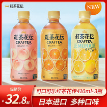 Japan imported Coca-Cola CRAFTEA Red Tea Flower orange peach flavor juice beverage 440ml * 3 bottles