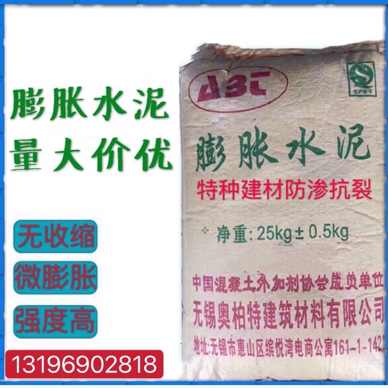 Factory direct sales aluminate sulfate fast drying micro-expansion cement anti-seepage anti-leakage foot screw inspection