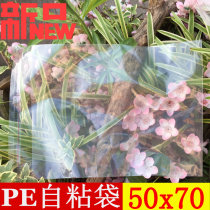 Large PE bag Transparent self - adhesive bag plastic bag clothing bag clothing bag clothing bag adhesive pocket 50x70