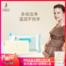 Kangaroo Mom Pregnant Woman Laundry Soap Gestation Period Bacteriostatic Moon Underwear Briefs Clean Baby Clothing Handmade Soap