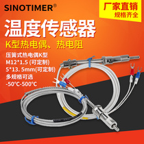 K-type pressure spring thermocouple transmitter Precision metal shielded wire M12 thread high temperature probe temperature sensor