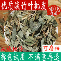Light bamboo leaf Chinese herbal medicine shop light bamboo leaf tea 500 grams fan body grass Chinese herbal medicine book