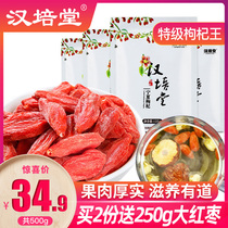 Head stubble premium wolfberry king wolfberry Ningxia authentic Zhongning Gou structure wolfberry leave-in 500g tea pure natural
