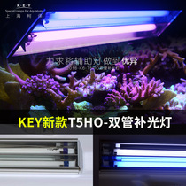 Ke translation KEY sea water fish tank T5HO lamp plate double tube fill light t5 light light special offer