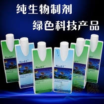 Yirte pure nitrifying bacteria purification water quality stability agent Sterilizing water black water Universal fish water purification agent odorless type