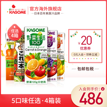 5 kinds of flavors 4 cases of Japanese kagome kagome kagome low card light cut-off 0 fat mixed fruit and vegetable juice drink