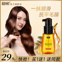  Di Cai hair oil hair care repair dry Moroccan hair care essential oil curls supple improve dyeing and perming damage