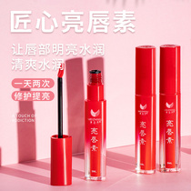 Meichi Show Bright Lipstick Moisturizing Waterproof Red Lipstick Without Decoloring Red Lip Milk Rafting Lip Gloss for Remain Remain