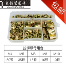 Iron color zinc flat head pull rivet nut rivet nut column stripe pull rivet nut nut knurled pull mother set