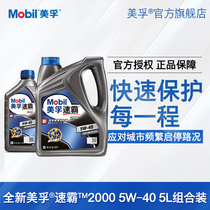 Mobil Speedmaster 2000 5W-40 4L 1L SN PlUS Fully synthetic automotive engine oil