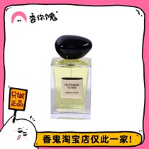 (Formal) Armani Venetian citrus very neutral wooden citrus everyday wear