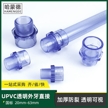 PVC transparent external teeth direct external wire adapter external thread straight through plastic water supply pipe fittings fish tank accessories 4 points hard